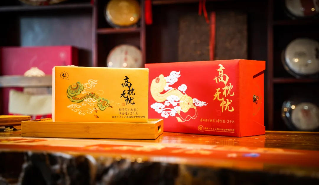 六大茶山限定新年好禮，解鎖虎年新玩法